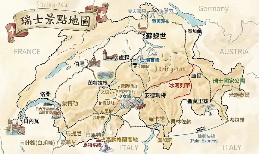 【2026瑞士自由行】7 天／10 天／14 天行程規劃、景點地圖與交通費用攻略