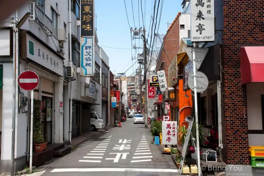 橫濱中華街